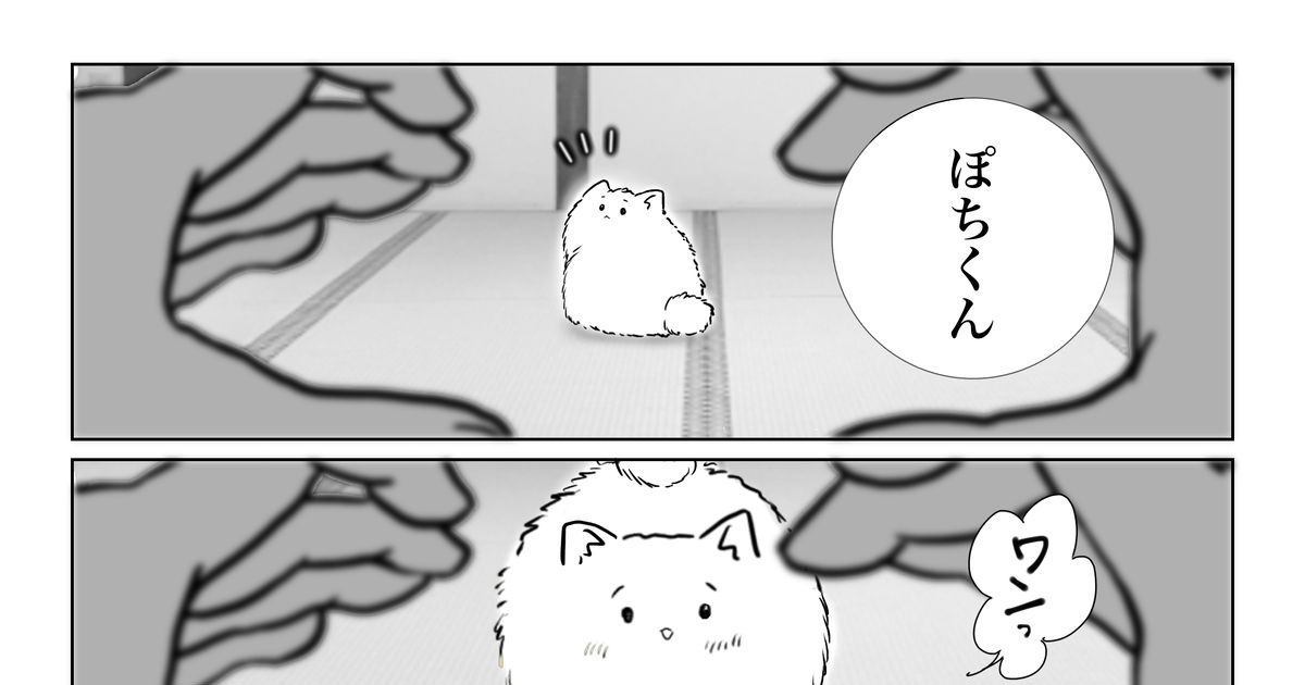 スヌートチャレンジ すぬうとちゃれんじぽちくん - 星川ぴちりのマンガ #ぽちくん #本田菊 #ヘタリア - pixiv