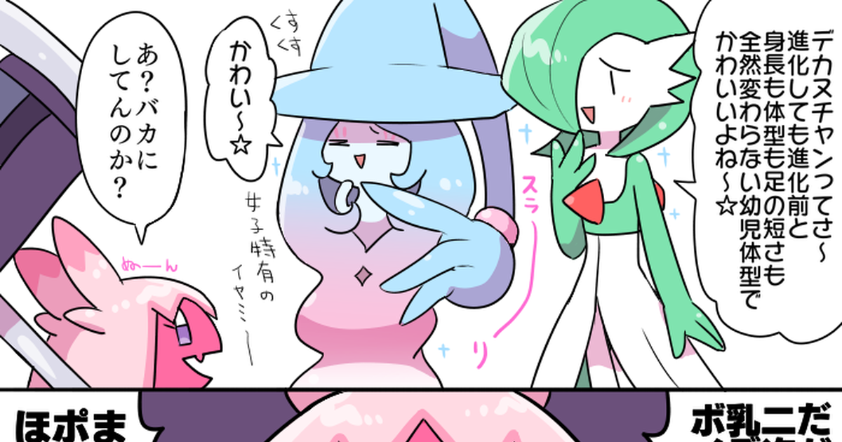 ポケモン ﾊﾟﾙﾃﾞｱのまとめ 4 かすがいのマンガ デカヌチャン シャリタツ ポケモン1000users入り Pixiv