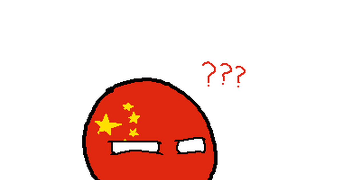 polandball, Chinese, china / Confused China - pixiv