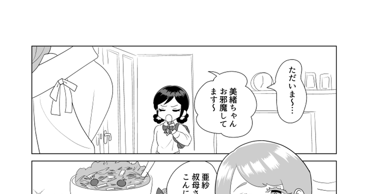 オリジナル 人をダメにする全肯定お姉さん 蓋付きのマンガ 漫画 創作 Pixiv