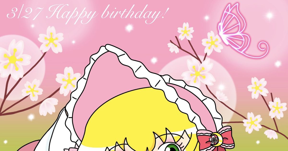妖怪学園Y 🎂本日、3月27日は桜子ちゃんの誕生日🎉 - 🌸ホリー 