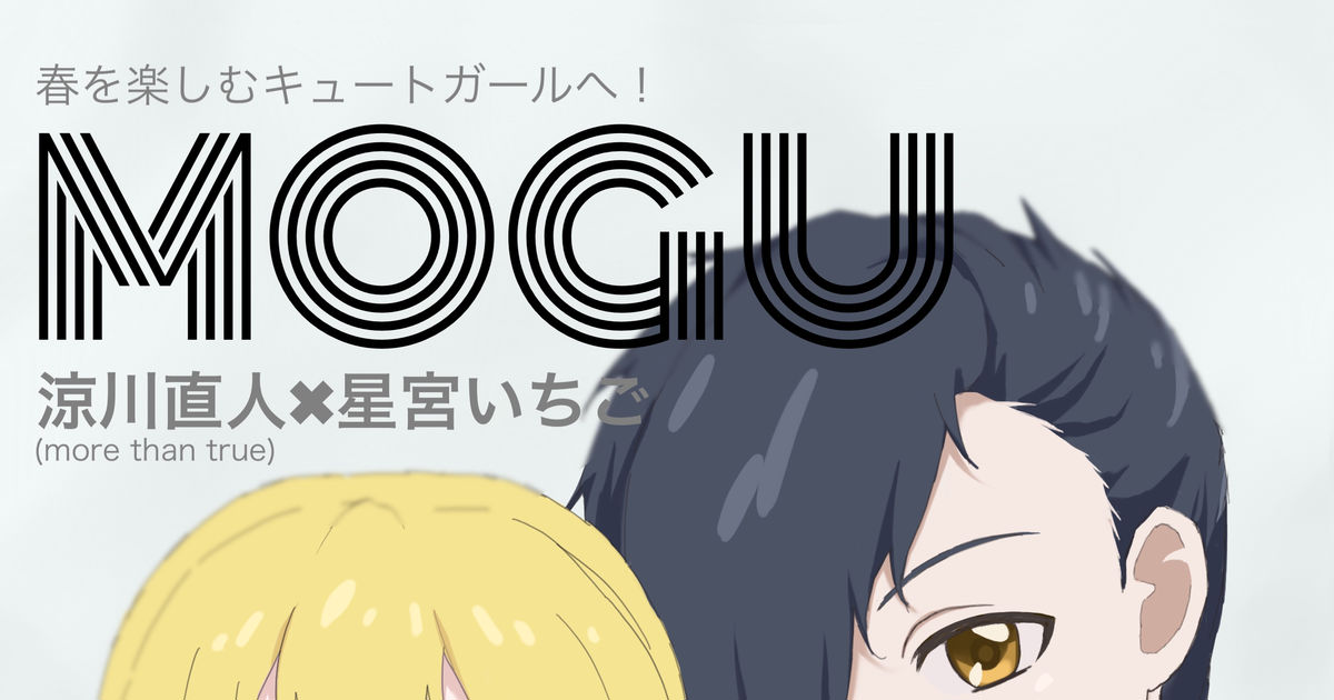 アイカツ 涼川直人 直人 ナオ モア・ザン・トゥルー グッズ セット ...