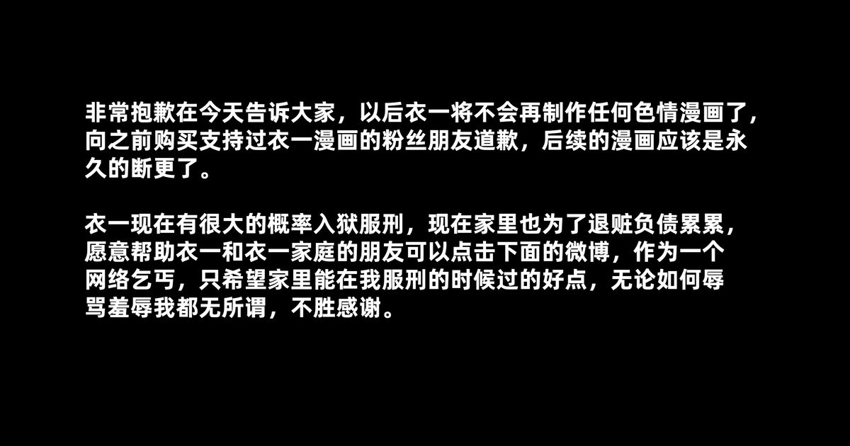 Re: [情報]資深輕小說作家羅森 在中國被判刑12年