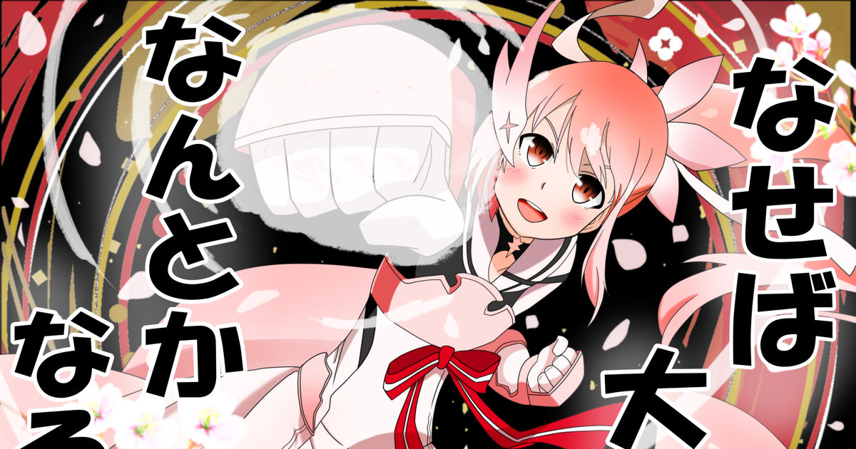 Yuki Yuna is a Hero (Yuuki Yuuna wa Yuusha de Aru) – A Bee Writes