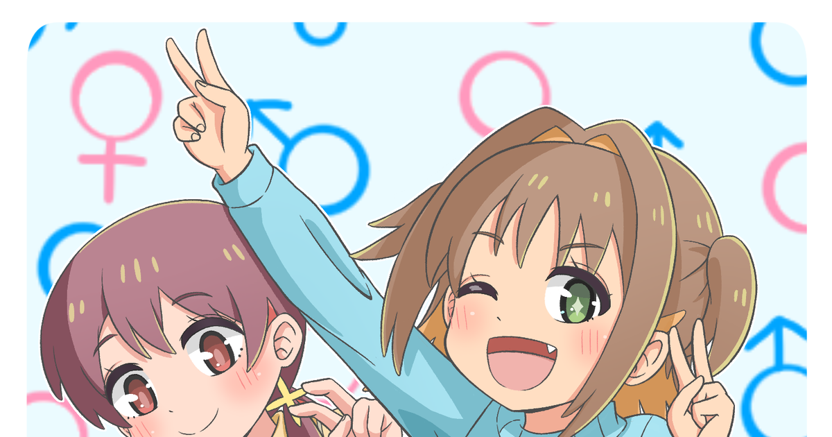 おにまい あさひちゃんとみよちゃん マキオロムのイラスト Pixiv