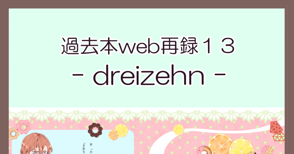 文豪ストレイドッグス 過去本web再録13 [ dreizehn ] - 紅 蜜柑（あか みかん）のマンガ #文スト #双黒 #新旧双黒 - pixiv