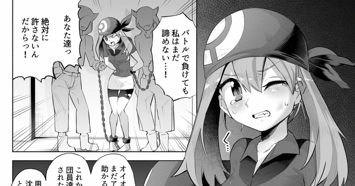 Human Characters In Pokémon Pokemon Bondage マグマ団に敗北し捕まったハルカ Pixiv