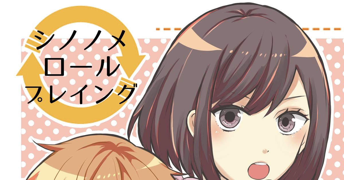 プロセカ 【5 3スパコミ】新刊サンプル【東雲姉弟】 まちのマンガ 東雲姉弟 Supercomiccity30 入れ替わり Pixiv