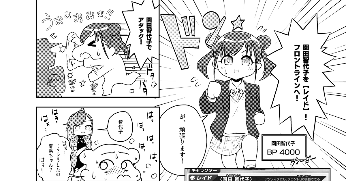 アイドルマスターシャイニーカラーズ ユニオンアリーナで大活躍するチョコ先輩 - 新訳リゾビウムのマンガ #漫画 #有栖川夏葉 #園田智代子 -  pixiv