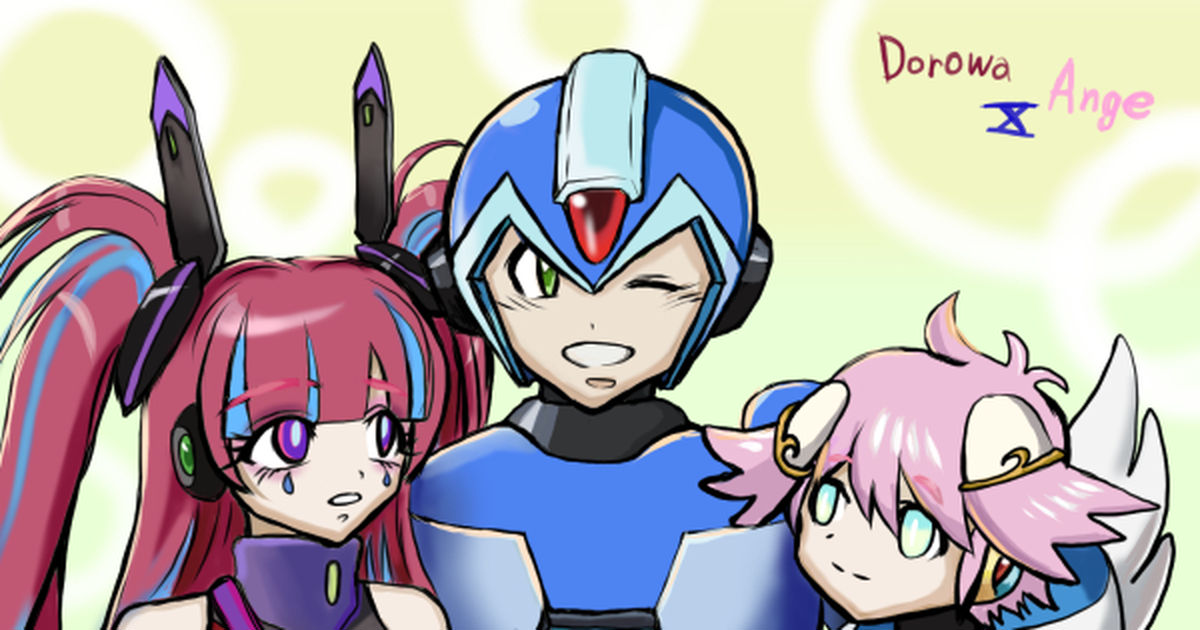 X Mega Man Droitclair Angepitoyeir エックスとドロワとアンジュ Pixiv