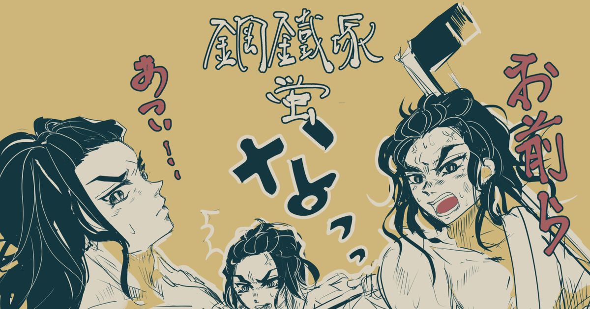 Demon Slayer: Kimetsu no Yaiba, Hotaru Haganezuka, flag of Japan