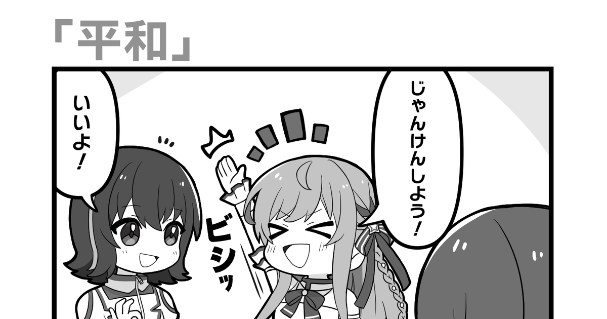 4コマ えのぐ4コマ劇場 第5話「平和」 えのぐ Enoguのマンガ 漫画 えのぐ アイドル Pixiv