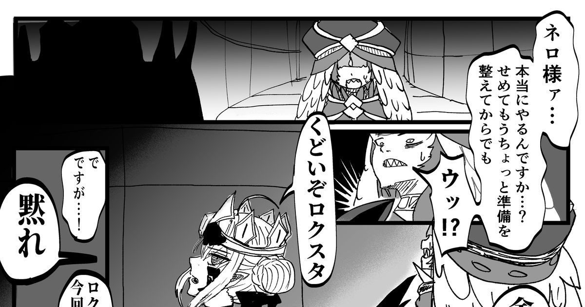 Fate Grandorder ブーブードラコー 鬼輝 オリジナル制作中 のマンガ 漫画 Fgo ロクスタ Fate Pixiv