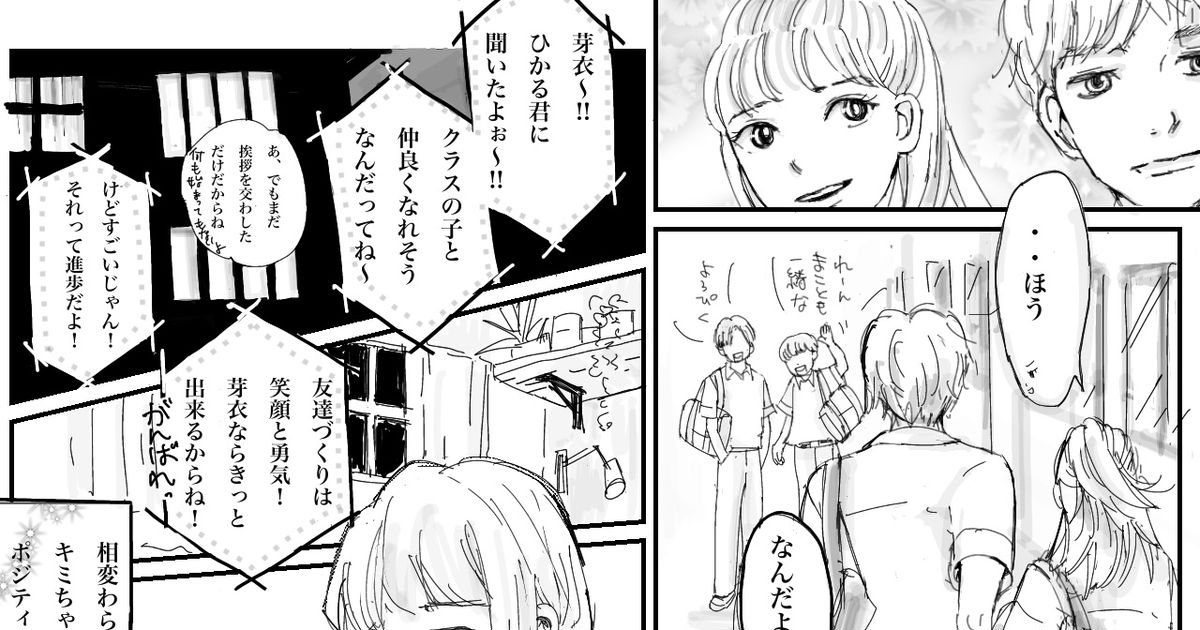 恋愛 モテ男子と地味めな女子 Kanaのマンガ 地味ガール 創作漫画 少女漫画 Pixiv 