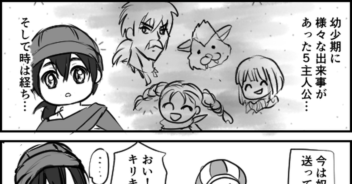 Dq5 Ds版ドラクエ5の漫画 ももいろのイラスト Pixiv