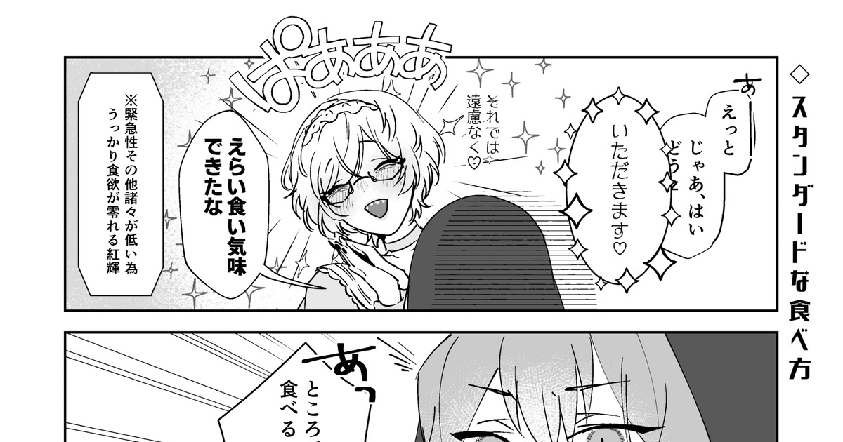 00課陸】 【00課陸】ごはんのたべかた【永咲の桜】 彩霞のマンガ 漫画 【00課陸】交流 【00課陸】永咲の桜 Pixiv