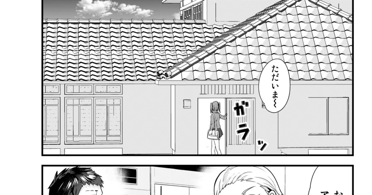 創作男女 地元のいじめっ子達に仕返ししようとしたら別の戦いが始まった。12 第ダイのマンガ 漫画 オリジナル Pixiv