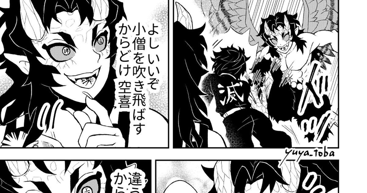 Demon Slayer: Kimetsu no Yaiba, Hotaru Haganezuka, Demon Slayer: Kimetsu no  Yaiba 1000+ bookmarks / 風鈴引っ提げた熱い男🎐 - pixiv