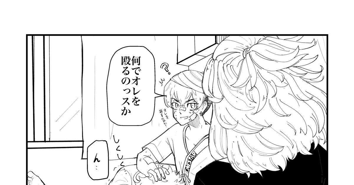 東京リベンジャーズ 千冬のリベンジ「マイキーVS千冬」 - ONESTARのマンガ #東卍FA #3コマ #ふゆ武 - pixiv