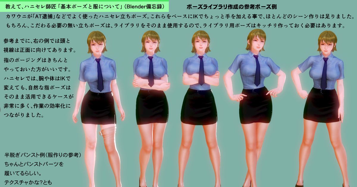 honeyselect 服 作り方