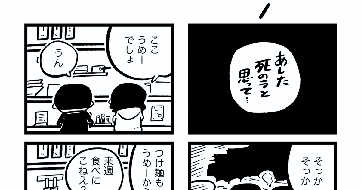 オリジナル あした死のうと思ってたのに - 吉本ユータヌキのマンガ