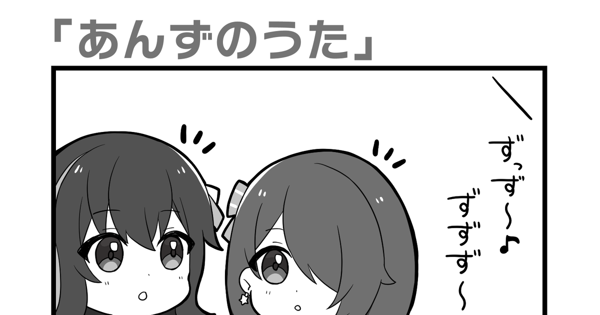 4コマ えのぐ4コマ劇場 第10話「あんずのうた」 えのぐ Enoguのマンガ 漫画 四コマ 日常 Pixiv