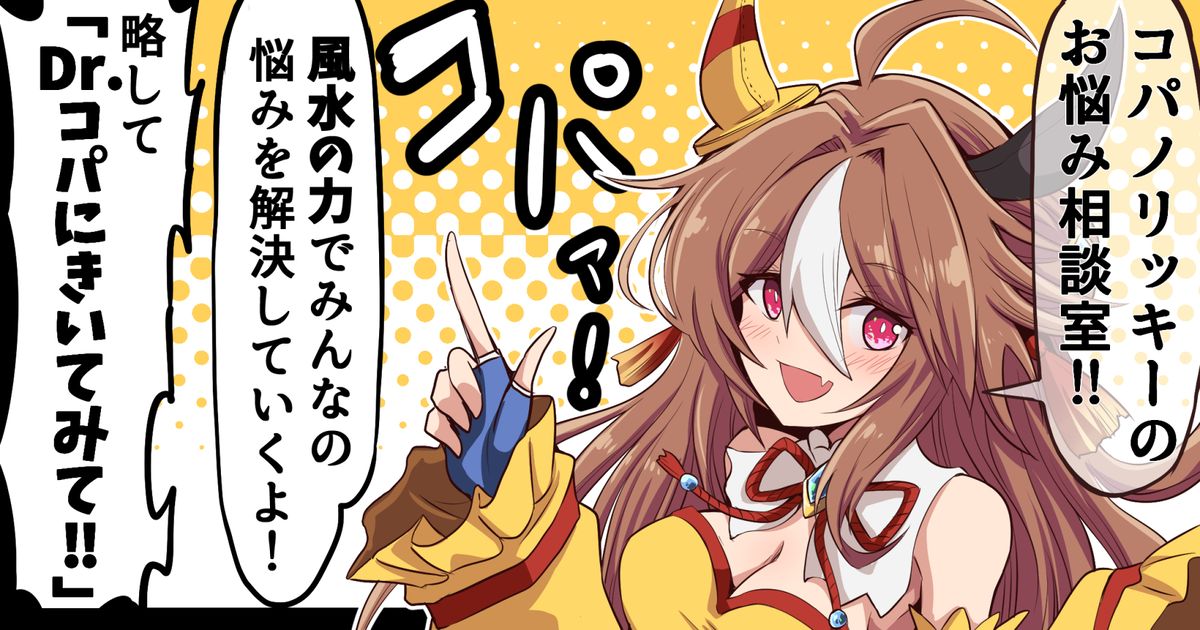 キタサンブラック(ウマ娘) コパノリッキーのお悩み相談室 - 富士茄 鷹のマンガ #漫画 #コパノリッキー(ウマ娘) #タマモクロス(ウマ娘) -  pixiv