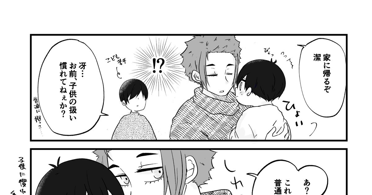 糸師兄弟 幼児化isgとits兄弟② - 種(麦)のマンガ #糸師冴 #糸師凛 #潔世一 - pixiv