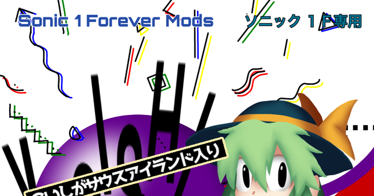 Koishi Komeiji / Koishi in Sonic Forever パッケージもどき / July 9th, 2023 - pixiv