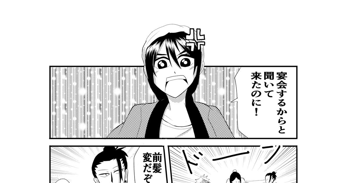 呪術廻戦 さとりこ １・コタツ - 藤色むしょくのマンガ #漫画 #五条悟 #天内理子 - pixiv