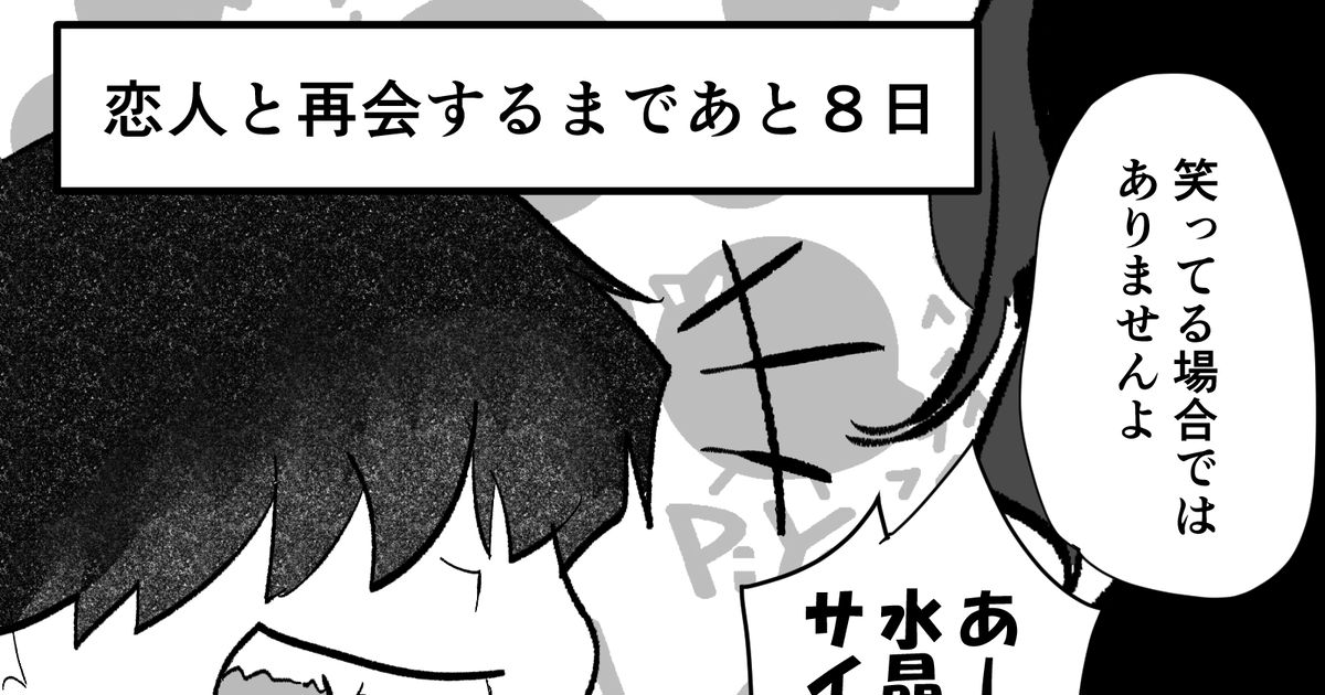 オリジナル 【23】30日後に恋人と再会する女の子 Genzouのマンガ 漫画 創作漫画 連載漫画 Pixiv