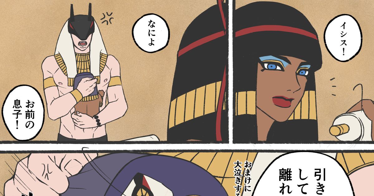 ENNEAD, Ennead, Horus/Set / ちっちゃくなっちゃった～ﾎﾙｽ編～ - pixiv