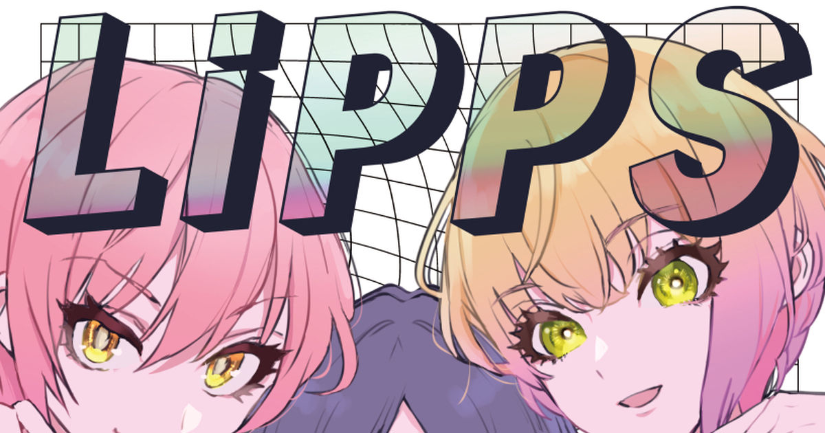 アイドルマスターシンデレラガールズ C102 顔が天才過ぎます総集編 - ぱいしぇんのマンガ #LiPPS #一ノ瀬志希 #塩見周子 - pixiv