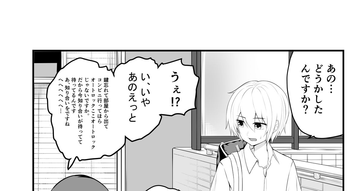 Otokonoko Instant Loss 2koma Hikikomori 【part149】即堕ち2コマの楓くん♂ Pixiv 9979