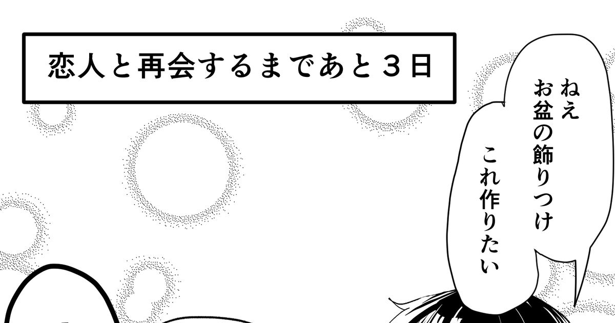 オリジナル 【28】30日後に恋人と再会する女の子 Genzouのマンガ 漫画 創作漫画 連載漫画 Pixiv