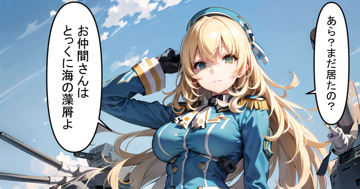 艦これの愛宕のイラストレーターは誰ですか？