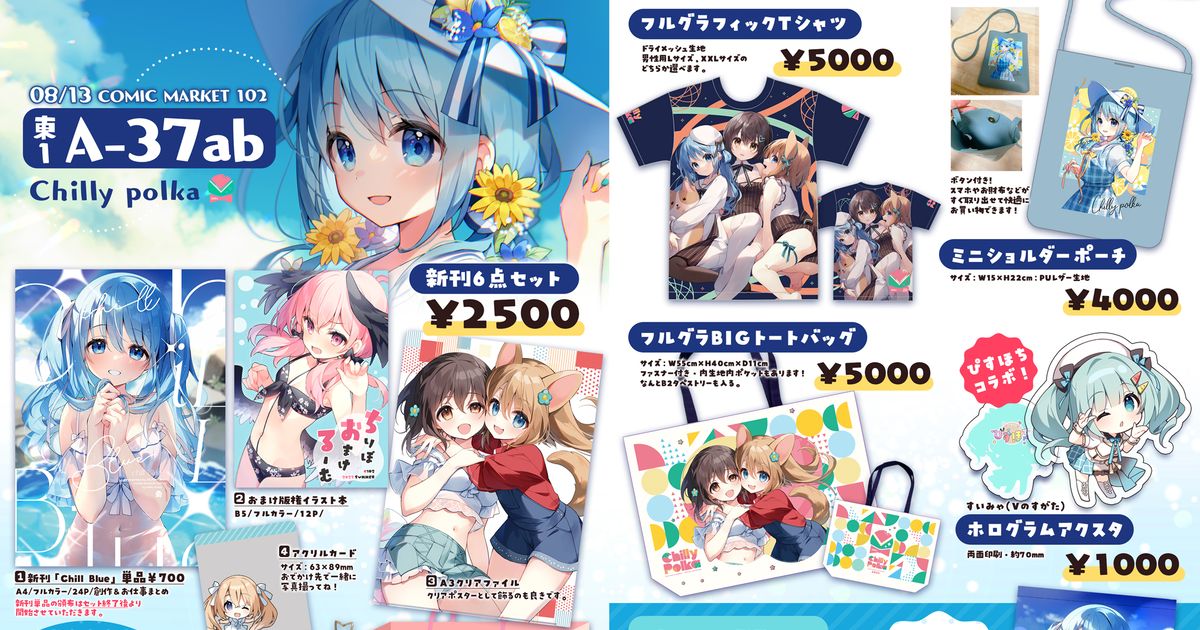 販売ページ すいみゃ アクスタ | www.oitachuorc.com