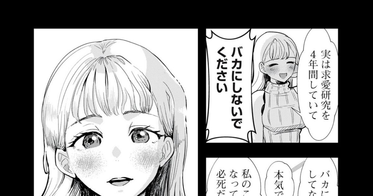 人外×人間 僕の奥さんは人間だ18話 小丸ひかりのマンガ 漫画 創作男女 異種間恋愛 Pixiv