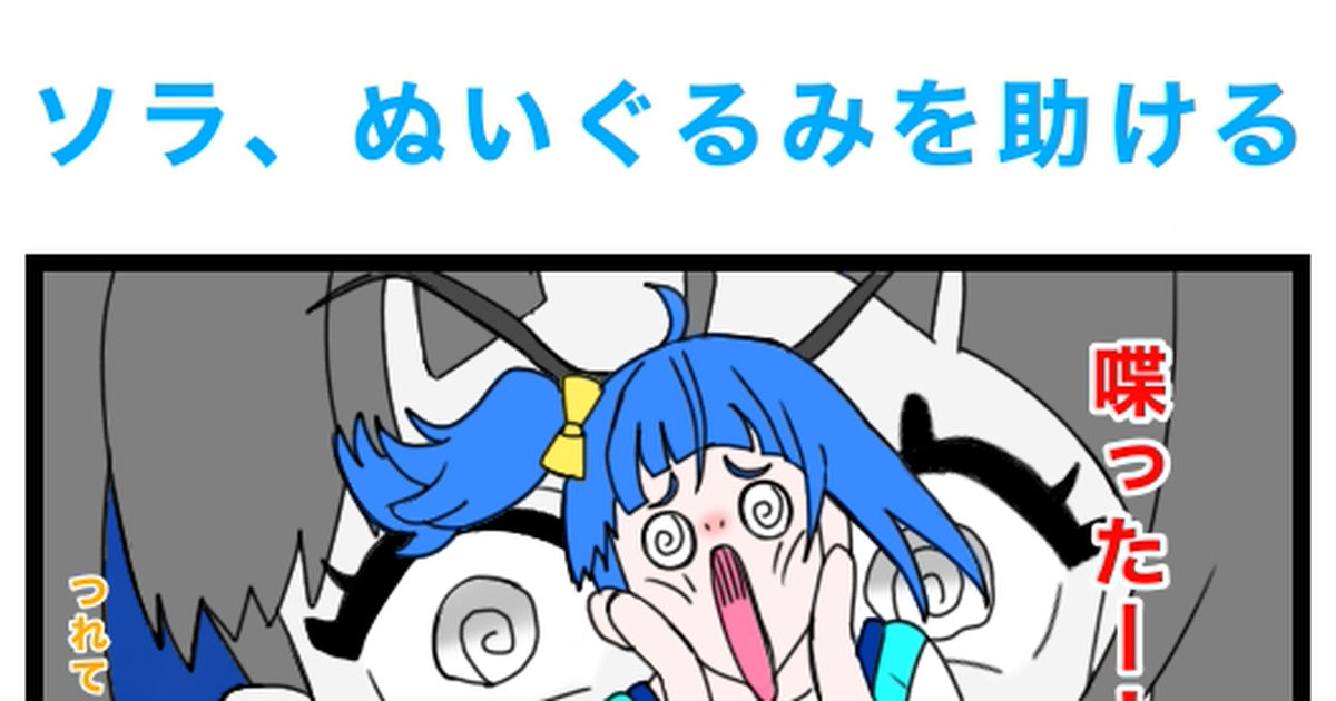 ひろがるスカイ!プリキュア ソラ、ぬいぐるみを助ける ひろプリ２９話