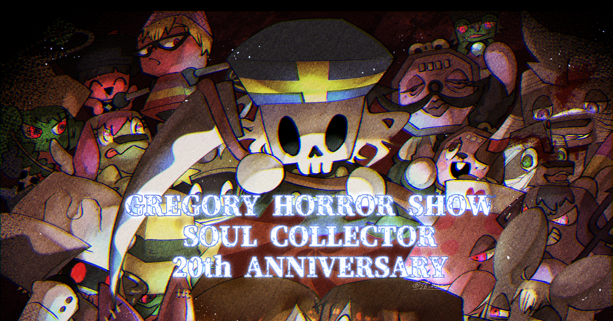 gregory horror show, GHS / ソウルコレクター20周年！ / August 27th