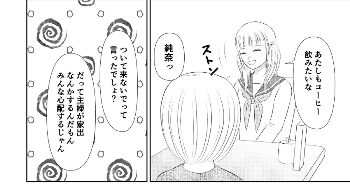 高校生 あなたのそばにいられるなら⑥ 4 櫻井ナオのマンガ 学園 姉妹百合 恋愛 Pixiv