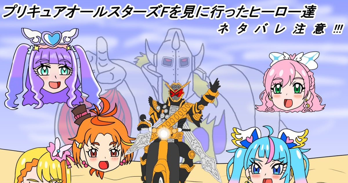 ⚠⚠⚠Spoiler of F ⚠⚠⚠】Information about the new Precure appearing in Pretty  Cure All Stars F