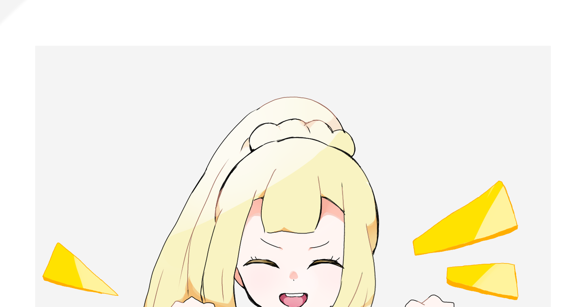 Lillie Pokémon Lively Lilie Pokémon がんばリーリエ！ Pixiv 