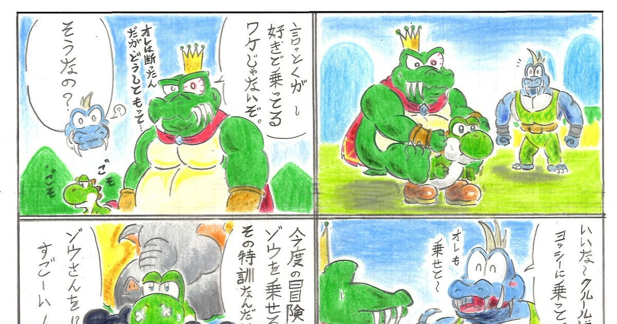 4コマ漫画 ワンダーに向けて・・・ - トリざかな(リクエスト休止)の 