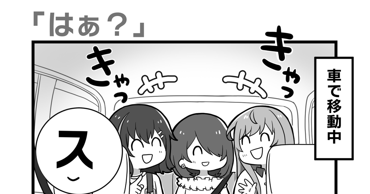 えのぐ えのぐ4コマ劇場 第24話「はぁ？」 えのぐ Enoguのマンガ 漫画 アイドル 四コマ Pixiv