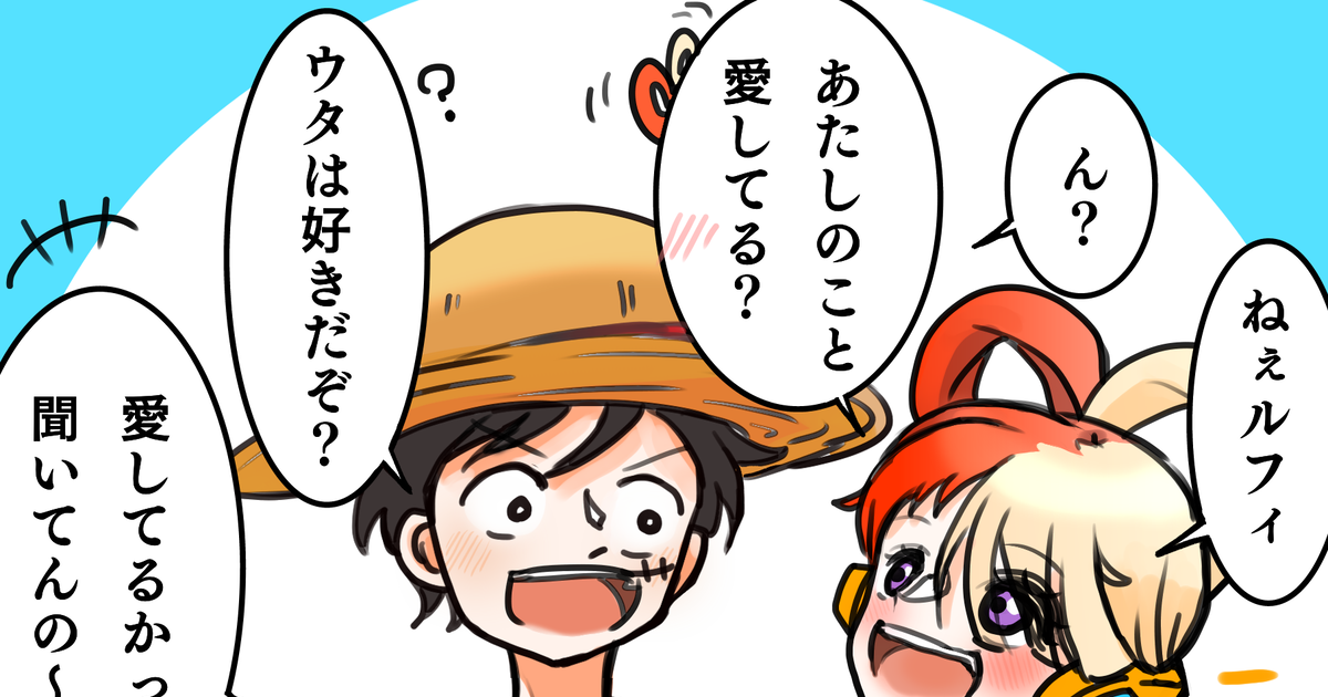 ONEPIECE, One Piece, Uta (One Piece) / LOVE ME！ - pixiv