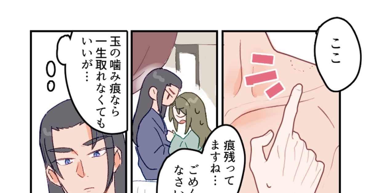 愛も憎しみも沈黙の中で ある日の事後の話①【玄玉漫画】 - あおみずのマンガ #漫画 #哑奴 - pixiv