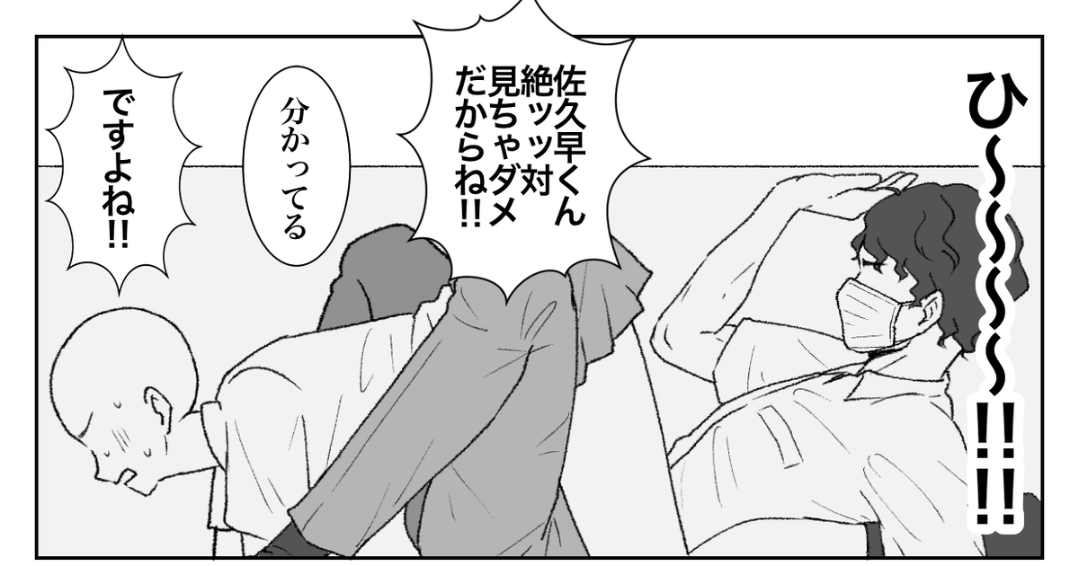 ハイキュー】HQ カレシ【夢絵・夢漫画】 - 漫画