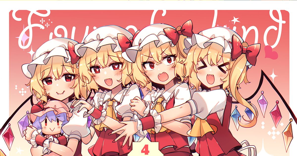 東方 ふぉーおぶあかいんど！１＋２サンプル【紅楼夢＆秋例新刊