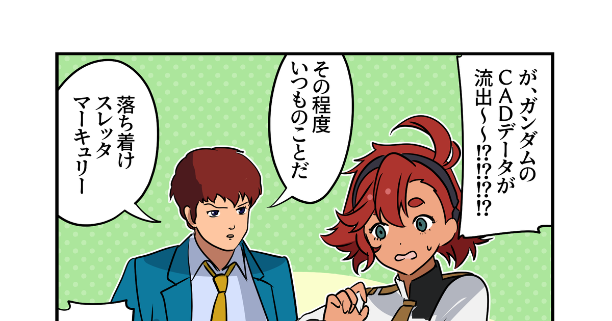 Sulleta Mercury Amuro Ray Kira Yamato ガンダム漫画1627 Pixiv